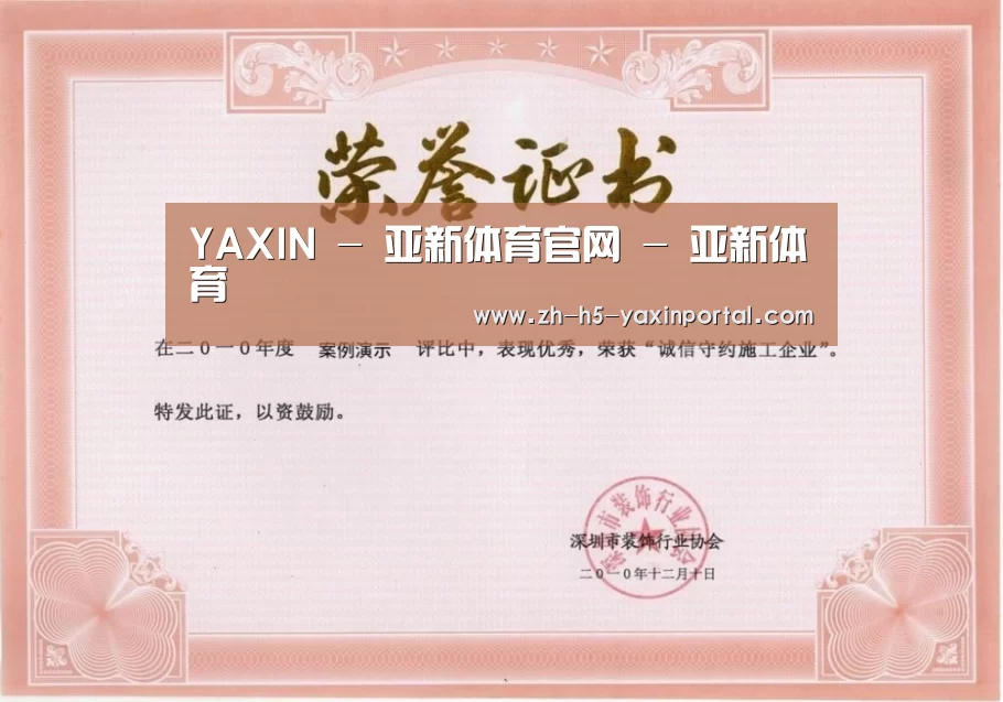 荣誉证书二(图1)