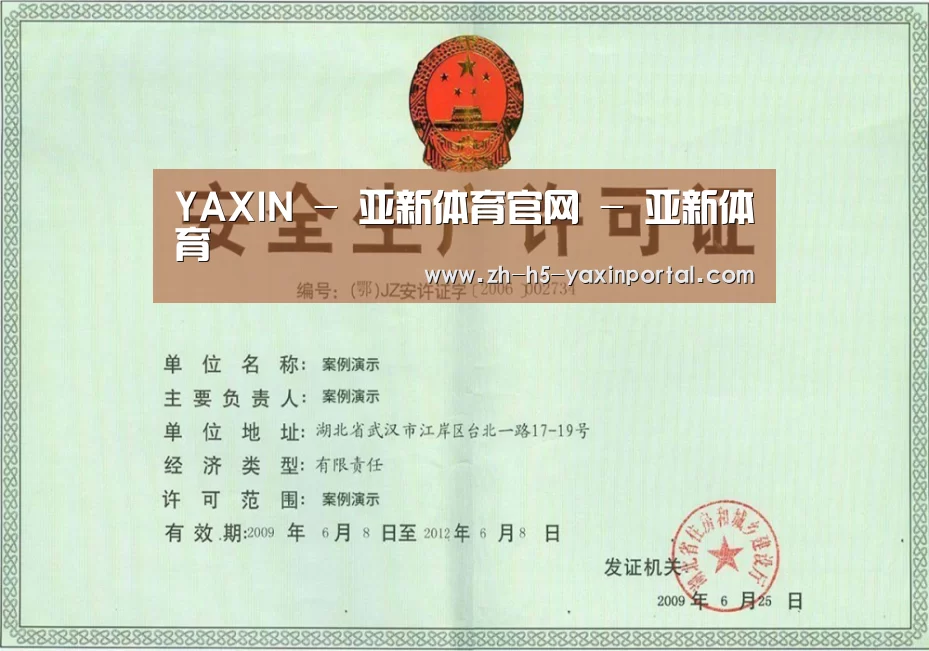 荣誉证书四(图1)