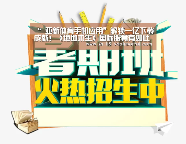亚新体育App下载