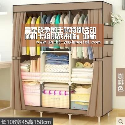 皇室战争国王杯特别活动 随机卡组挑战来临:亚新体育App下载(图2) 亚新体育手机应用
