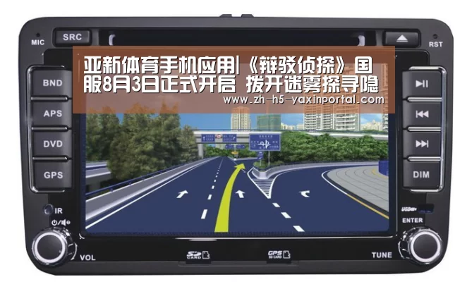 亚新体育手机应用|《辩驳侦探》国服8月3日正式开启 拨开迷雾探寻隐藏的真相(图3) 亚新体育手机应用