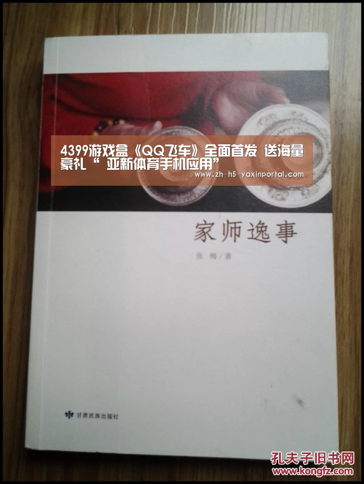 4399游戏盒《QQ飞车》全面首发 送海量豪礼“ 亚新体育手机应用”(图1) 亚新体育App下载