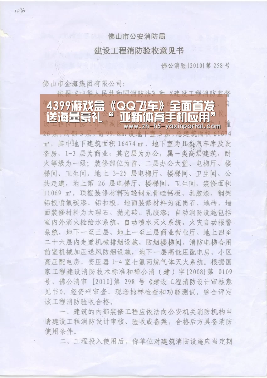 4399游戏盒《QQ飞车》全面首发 送海量豪礼“ 亚新体育手机应用”(图4) 亚新体育手机应用