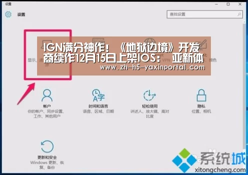 IGN满分神作!《地狱边境》开发商续作12月15日上架IOS: 亚新体育手机应用(图1) 亚新体育App下载