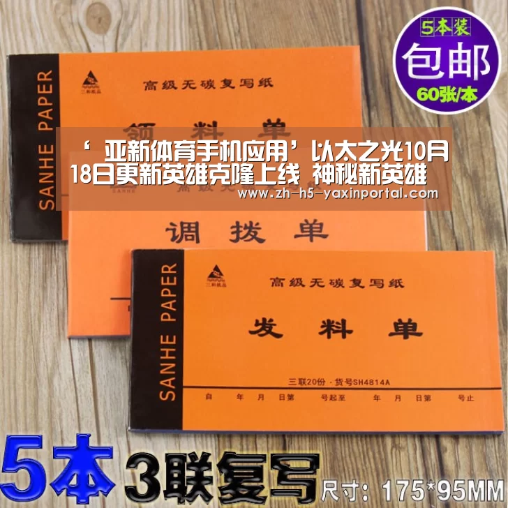 ‘ 亚新体育手机应用’以太之光10月18日更新英雄克隆上线 神秘新英雄预告(图3) 亚新体育App下载